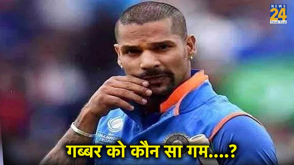 मर्द किसी भी चीज से उबर सकते हैं लेकिन...T20 World Cup के बीच छलका शिखर धवन का दर्द