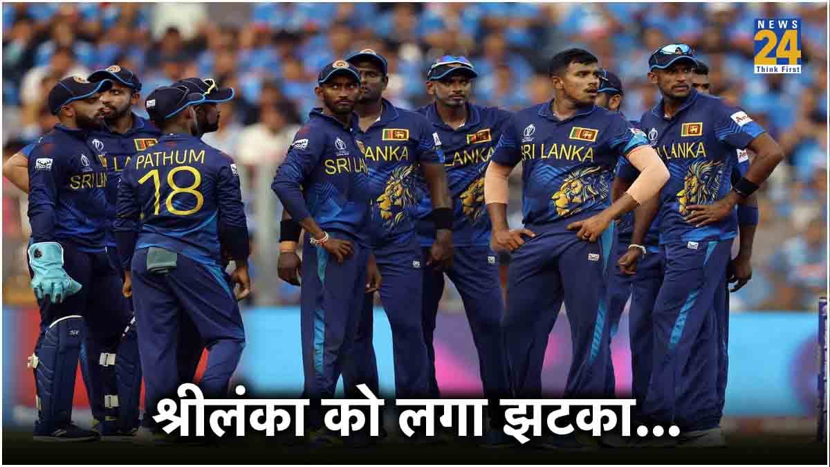 IND vs SL दूसरे मैच से पहले ही श्रीलंका को लगा बड़ा झटका, मैच विनर खिलाड़ी टीम से बाहर