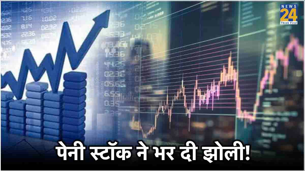 Multibagger Penny Stock : 20 पैसे के शेयर ने एक लाख रुपये के बना दिए 25 लाख, 5 साल में कर दिया मालामाल