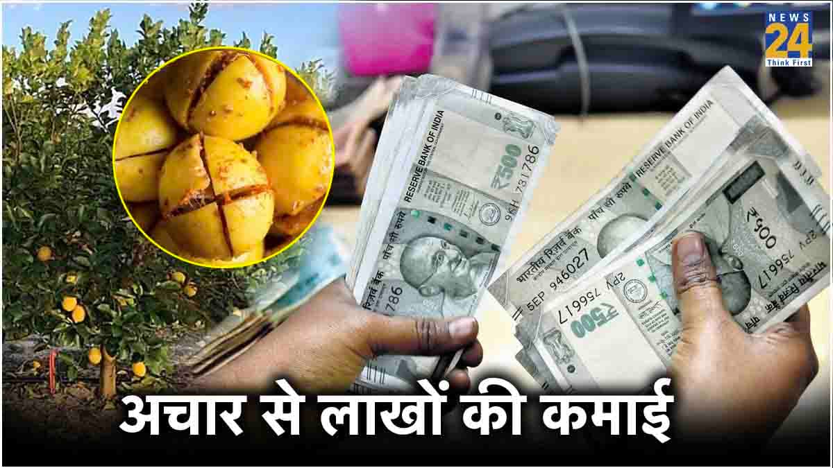 Success Story : पिता की मौत के बाद गांव लौटकर शुरू की खेती, नींबू के अचार ने बदली किस्मत