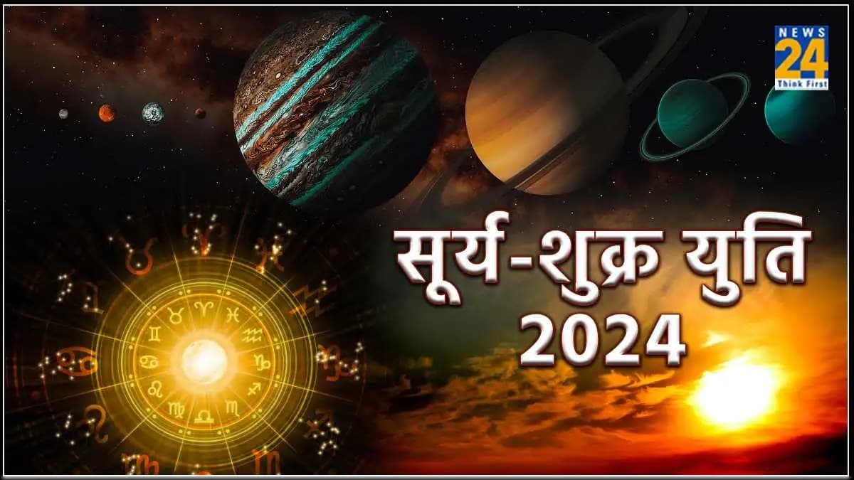 इन 3 राशियों की पलटेगी किस्मत, कर्क राशि में शुक्र-सूर्य युति से होगा लाभ ही लाभ