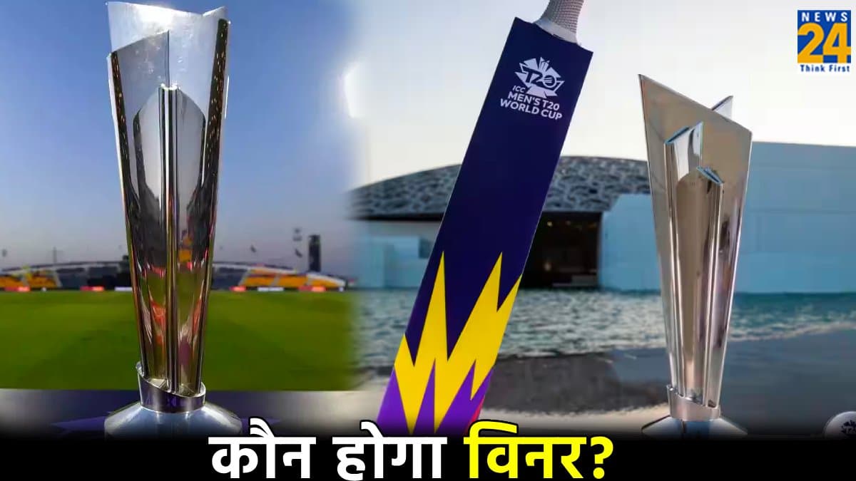 T20 WC 2024: ये 2 टीमें जीत सकती हैं विश्व कप ट्रॉफी, पूर्व दिग्गज की बड़ी भविष्यवाणी