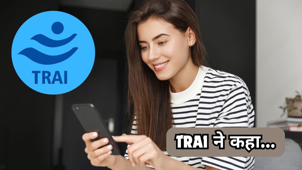 मोबाइल नंबर में होने जा रहा है सबसे बड़ा बदलाव, क्या आप पर पड़ेगा असर?