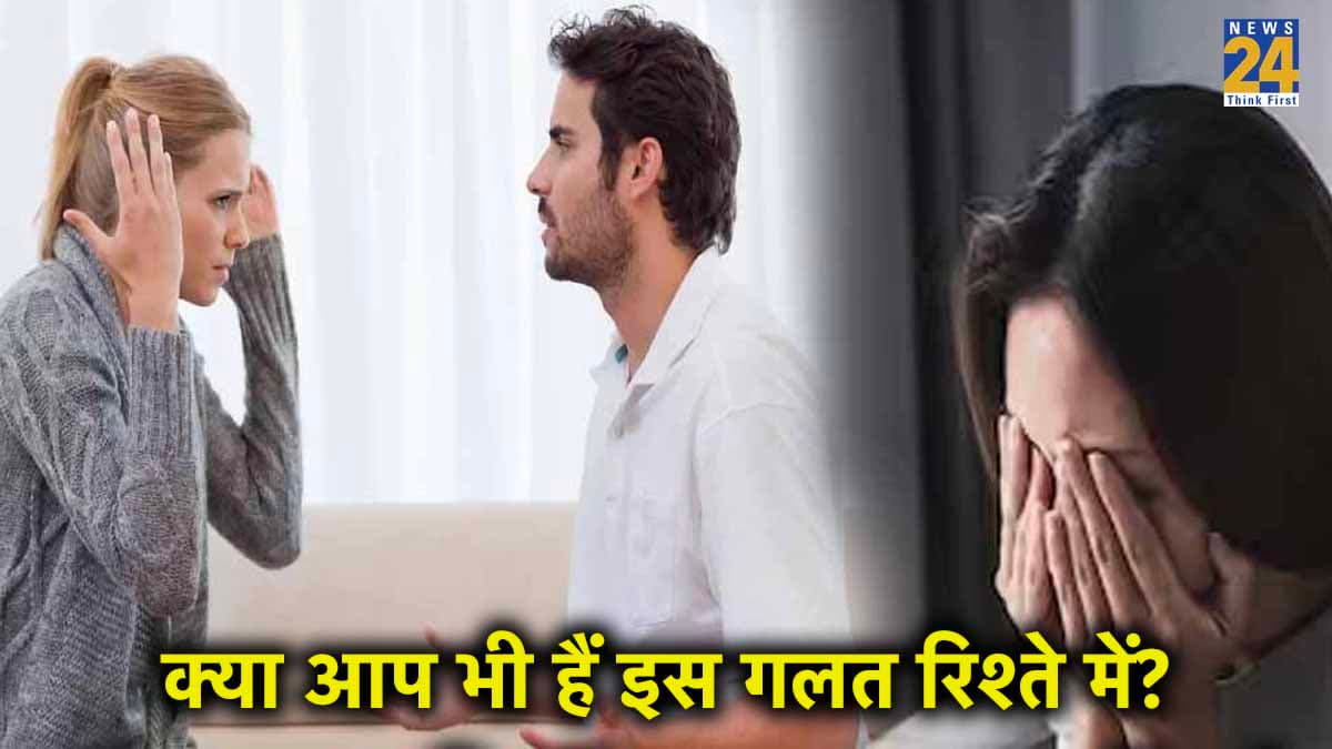 प्यार की आड़ में कहीं आप तो नहीं हो रहे Trauma Bond के शिकार? संकेत जानकर ऐसे करें बचाव