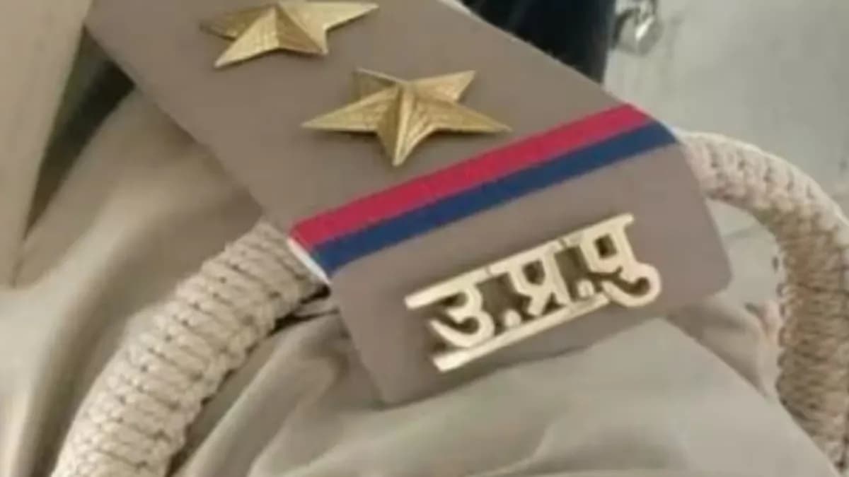 पुलिस अफसर ने भुगती 'रंगरलियों' की सजा, डिमोशन कर बना दिया सिपाही