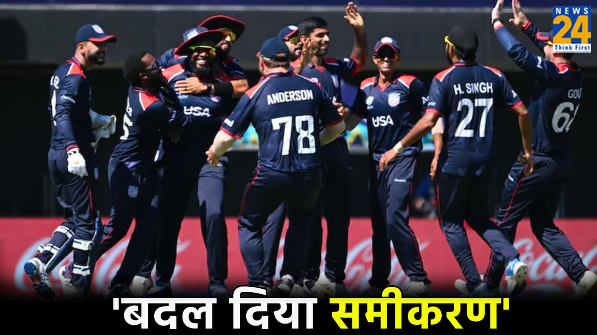 PAK के खिलाफ USA की जीत से भारत को लगा करारा झटका, अंकतालिका में हो गया बड़ा उलटफेर
