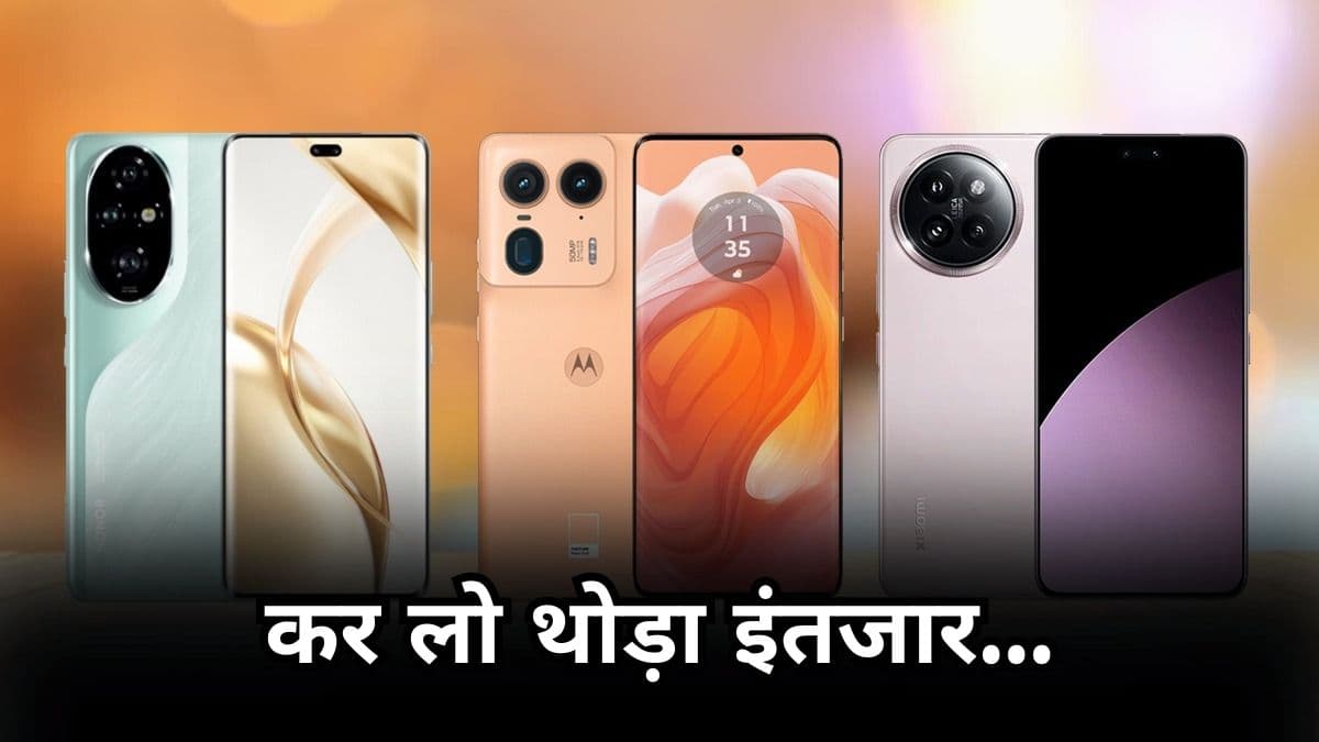 Upcoming Smartphone: इस महीने लॉन्च होंगे OnePlus समेत ये 5 धांसू फोन, कीमत भी होगी कम