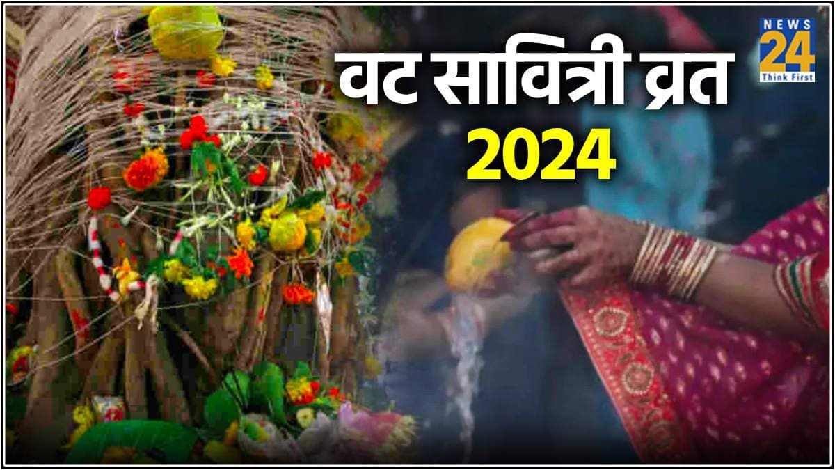 वट सावित्री व्रत के दिन भगवान विष्णु की पूजा के लिए 78 मिनट का है शुभ मुहूर्त