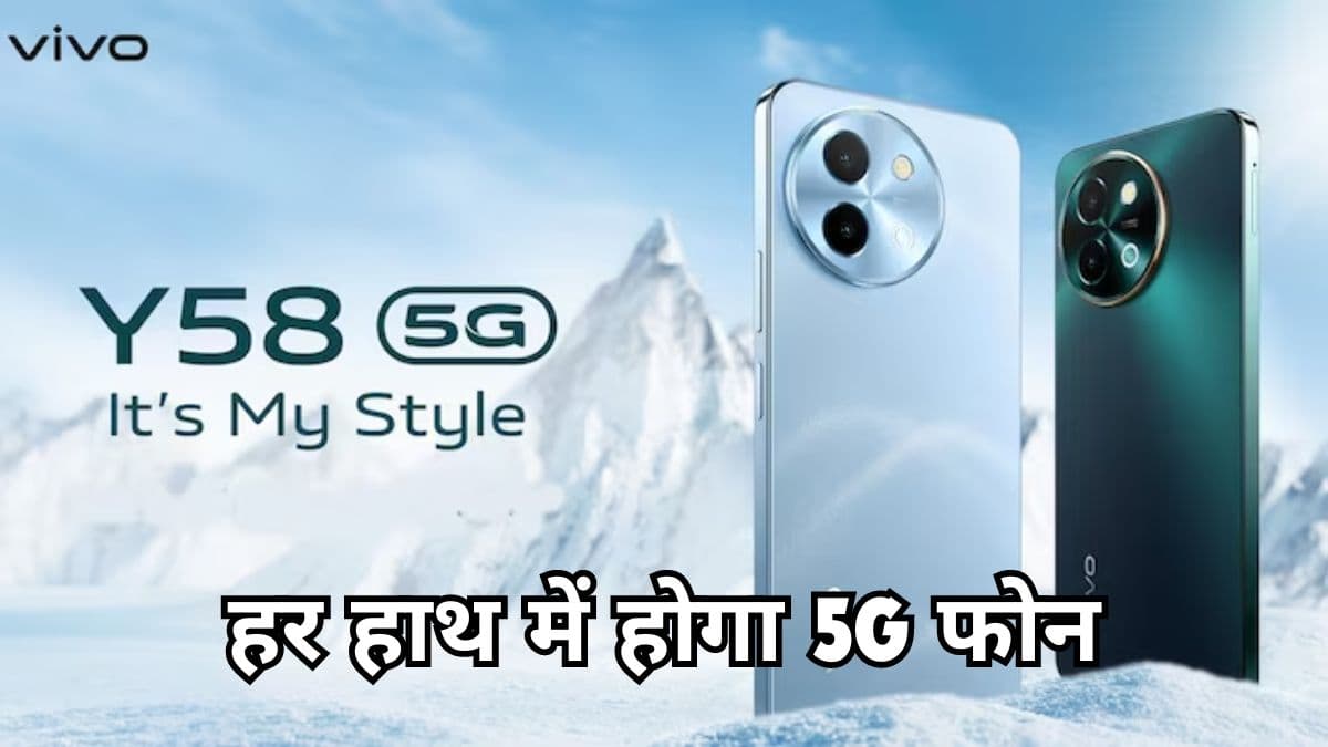 Vivo Y58 5G Launch Price and Features