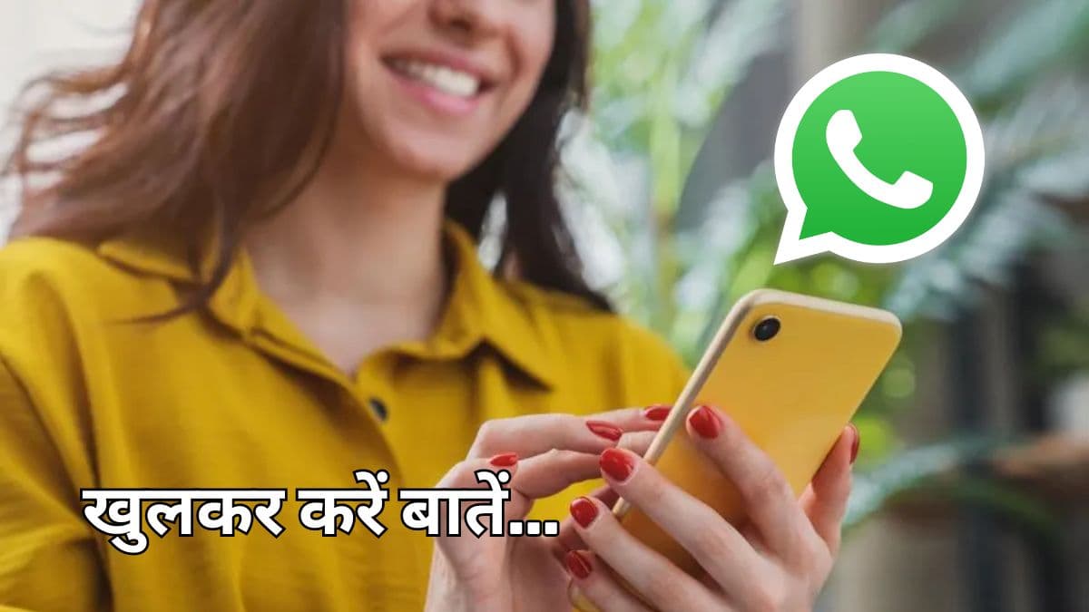 WhatsApp New Feature