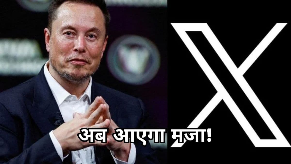 X पर करें कोई भी पोस्‍ट लाइक, ब‍िना क‍िसी को बताए; आ रहा है कमाल का फीचर