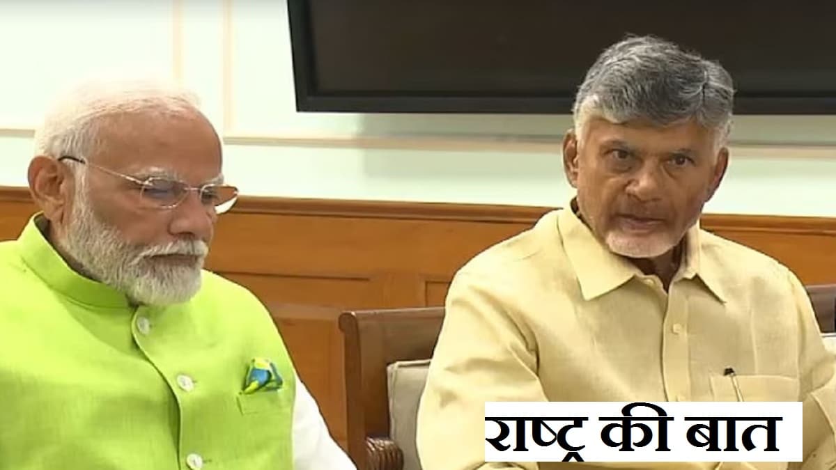 Video: क्या इस बार भी बनेगा BJP का स्पीकर या TDP कर देगी खेल? देखिए खास रिपोर्ट