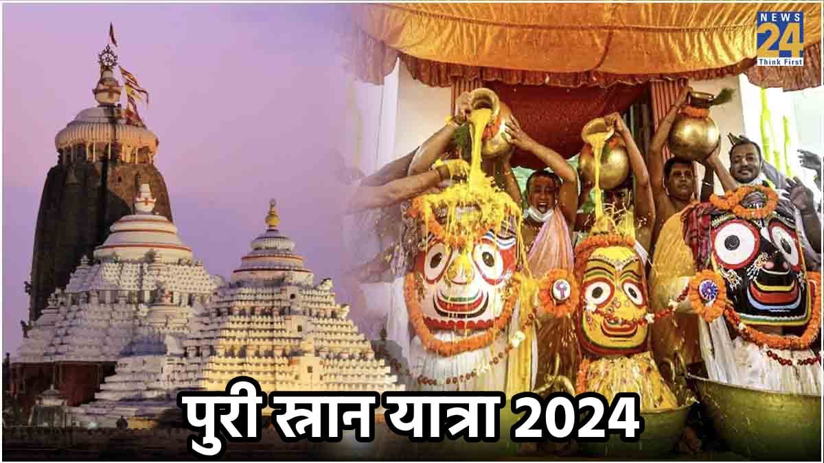 बुखार में तपेंगे महाप्रभु जगन्नाथ, 14 दिन तक नहीं देंगे दर्शन, पिलाया जाएगा विशेष काढ़ा