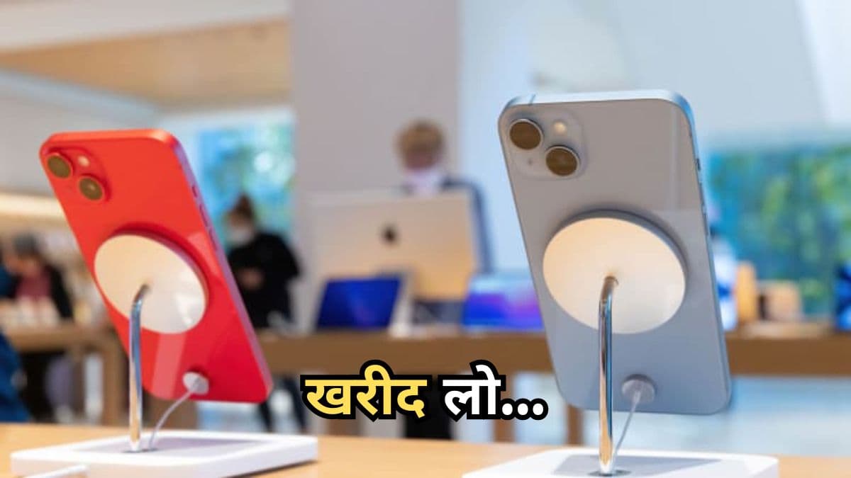 Flipkart Sale: बड़ी स्क्रीन वाले iPhone के धड़ाम ग‍िरे Price, देखें शानदार डील