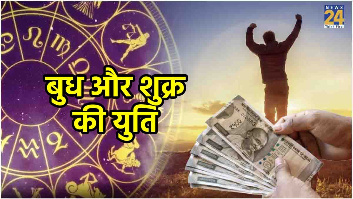 7 जुलाई से 3 राशियां होंगी मालामाल, लक्ष्मी नारायण योग से होगी तरक्की, बरसेगा पैसा