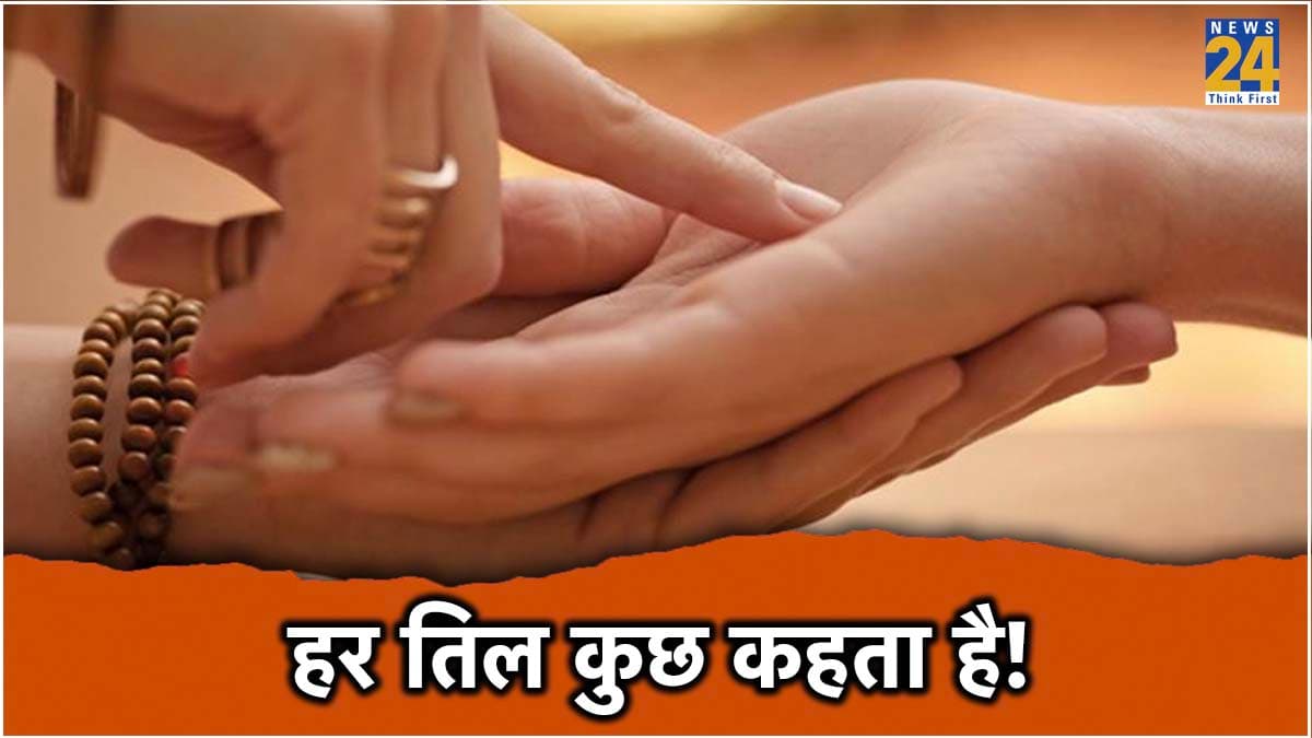 क्या आपकी हथेली पर भी है इस 'पर्वत पर तिल', जानें जीवन पर नेगेटिव-पॉजिटिव असर