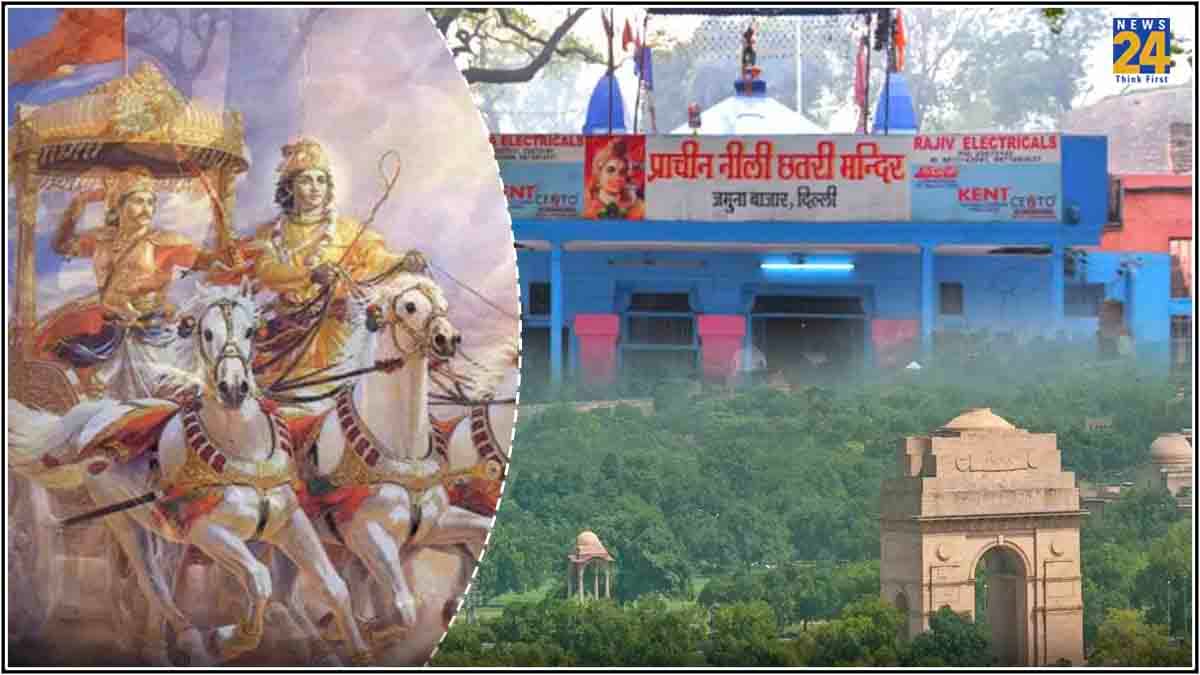 दिल्ली का नीली छतरी मंदिर, पांडवों ने यहीं किया था अश्वमेध यज्ञ, जानें क्यों लगाते हैं 5 लड्डुओं का भोग