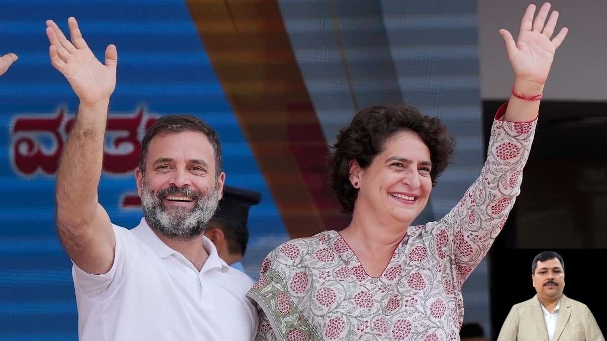 राहुल गांधी ने रायबरेली सीट क्यों नहीं छोड़ी? प्रियंका गांधी को वायनाड क्यों भेजा गया?