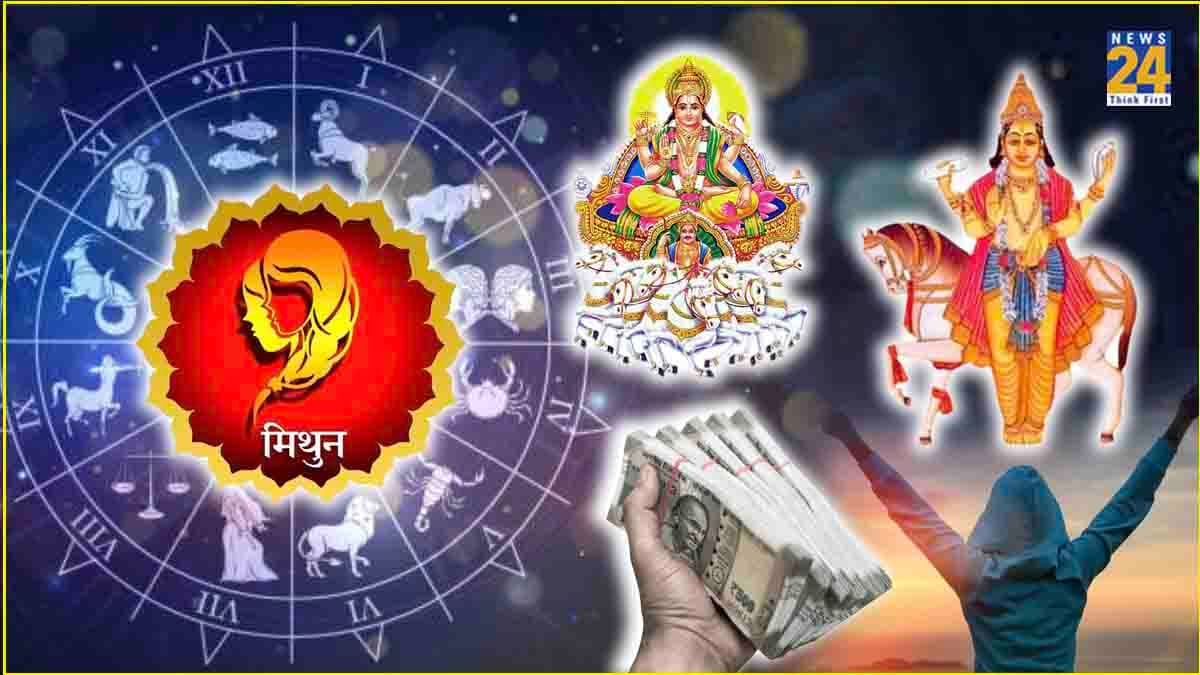 शुक्रादित्य योग से चमकेगा 3 राशियों का नसीब, मिथुन राशि में होगा परिवर्तन, जानें ज्योतिष महत्व