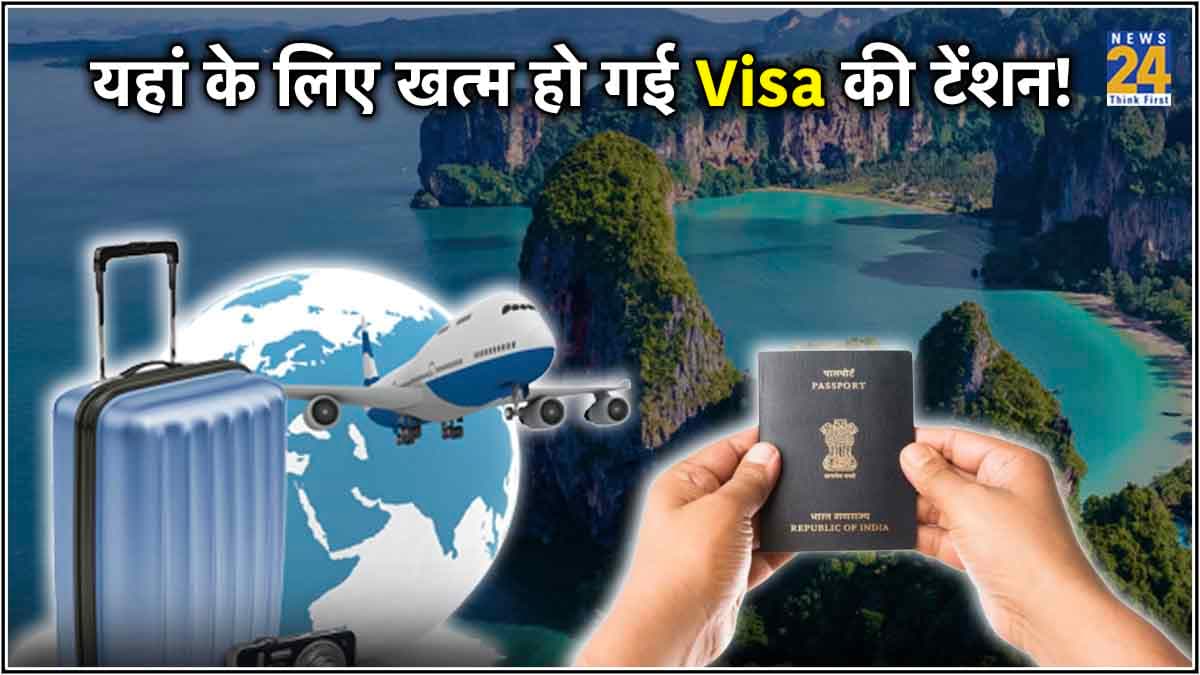 बना रहे हैं विदेश जाने का प्लान? तो यहां 2 महीने के लिए बिना Visa के जाने का मौका, जानें सब कुछ