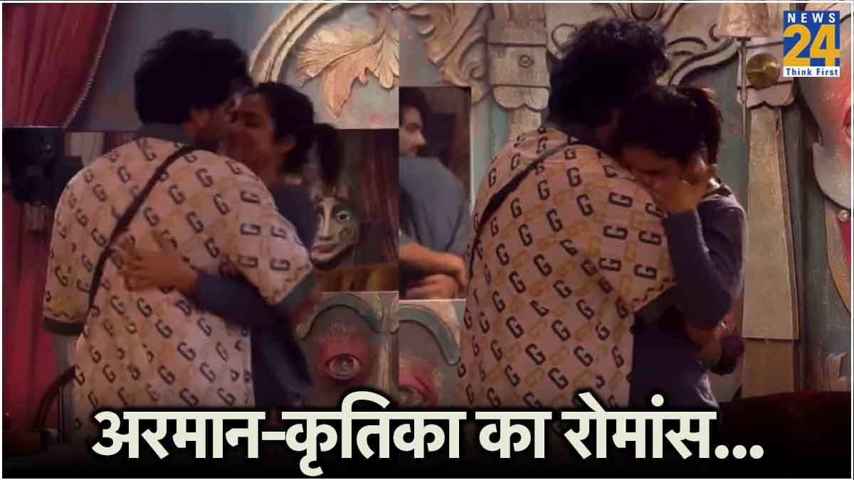 Armaan Malik Romantic With Kritika Malik.