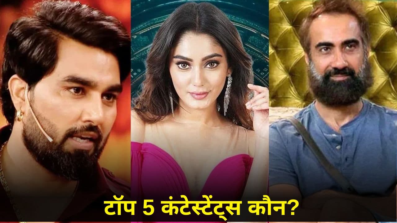 Bigg Boss OTT3: फिनाले से पहले विनर कैंडिडेट की गेम एक्स्पोज़, टॉप 5 से हुआ आउट