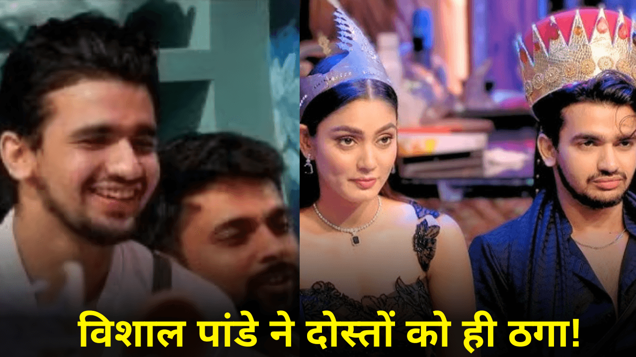 Bigg Boss OTT 3 में ये शख्स है दोस्ती पर 'कलंक'! जिसे भी अपना माना उसी को मारा डंक