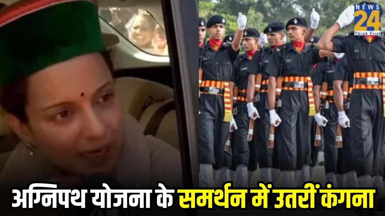 Agnipath Scheme पर पोस्ट को लेकर ट्रोल हुईं Kangana Ranaut, यूजर्स के कमेंट पर भी पलटवार