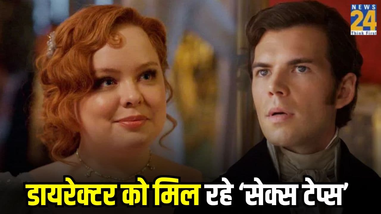 Bridgerton 4 के लिए डायरेक्टर को मिल रहे ‘सेक्स टेप्स’, सीजन 3 के इंटीमेट सीन से फैंस इंप्रेस