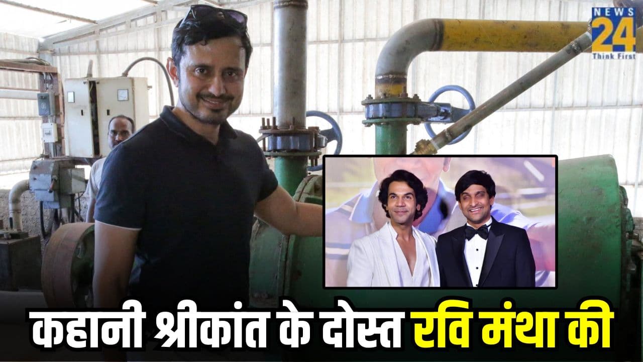 Who is Ravi Mantha: किसी 'एंजल' से कम नहीं Srikanth के दोस्त रवि मंथा, कहानी के वो 'द अनसंग हीरो'