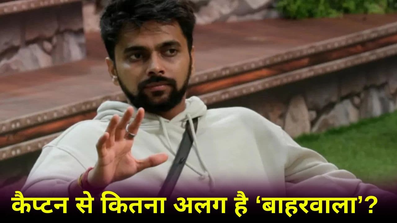 Difference Between Baharwala Contestant And Captain