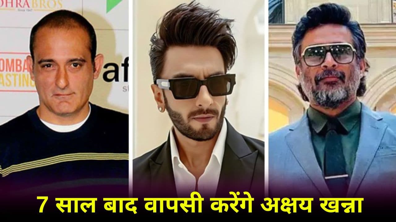 'वो' अभिनेता जिसकी झोली में 23 फ्लॉप फिल्में; 7 साल तक नहीं मिला काम, अब Ranveer की फिल्म में मचाएगा धमाल