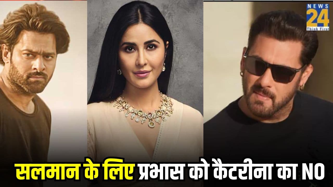 'बाहुबली' स्टारडम के बावजूद प्रभास के साथ कैटरीना ने नहीं किया काम, सलमान खान से है कनेक्शन