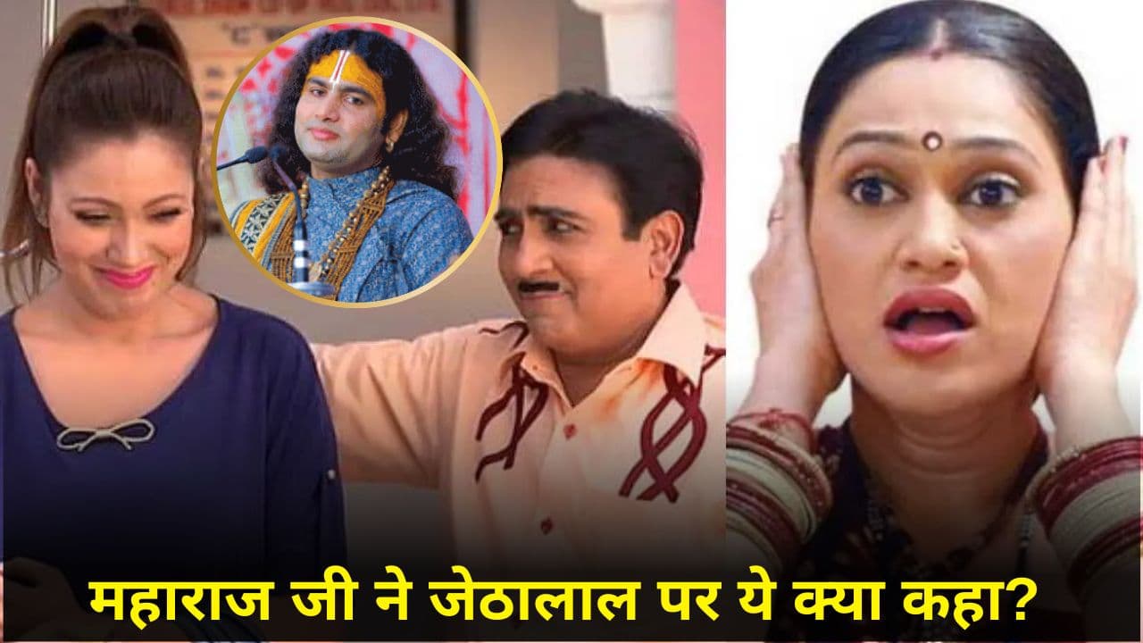 'बबीता को ज्यादा देखते थे जेठा लाल, तभी दया छोड़ गई', कथावाचक अनिरुद्धाचार्य का विवादित बयान