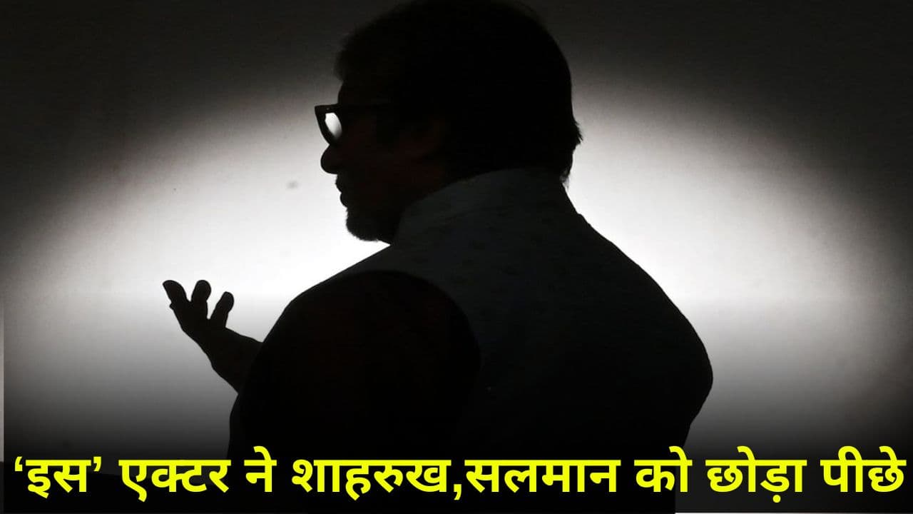 81 साल की उम्र में 'इस' एक्टर ने  बॉक्स ऑफिस पर Shahrukh, Salman को पछाड़ा, दी 1000 करोड़ रुपये की फिल्म