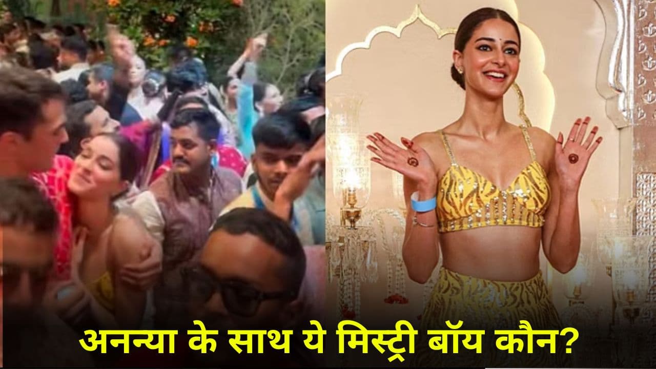 कौन है ये मिस्ट्री बॉय जिसके साथ Ananya Pandey की कैमिस्ट्री ने बटोरी सुर्खियां, Anant-Radhika की शादी में मिला नया प्यार?