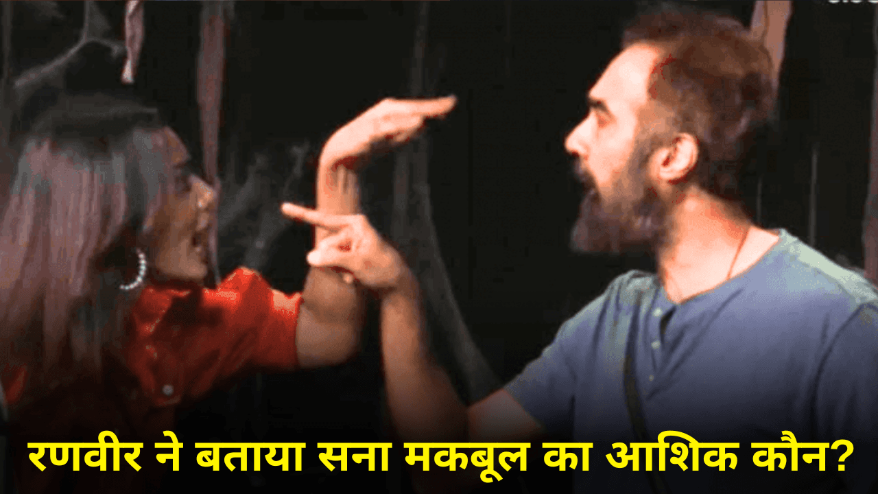 Ranveer Shorey ने किसे बताया Sana Makbul का बॉयफ्रेंड? Naezy और Sai Ketan Rao को टेंशन!