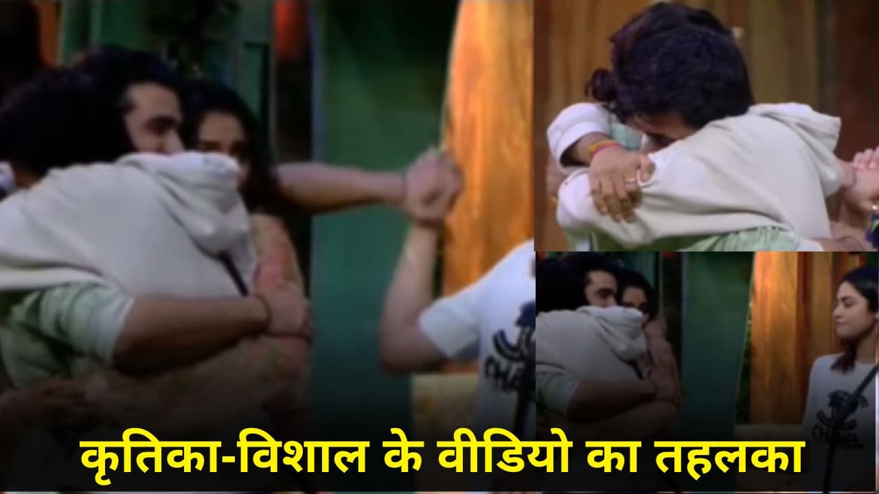Bigg Boss OTT 3: कृतिका और विशाल के हाथों में 'रोमांस', भड़के 'अरमान' ऐसे, वीडियो वायरल