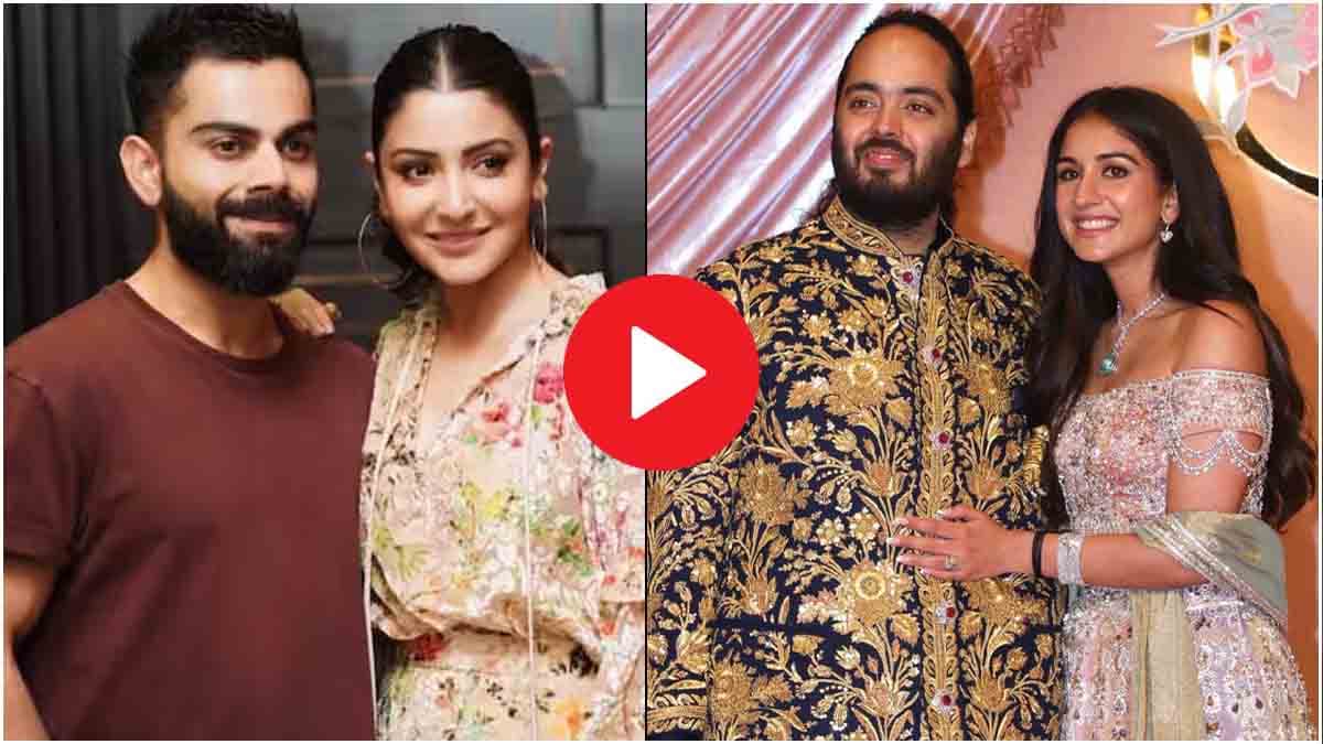 Video: दुनिया के सबसे महंगे शहर में होगा Anant-Radhika का रिसेप्शन, Virat-Anushka होंगे शामिल?