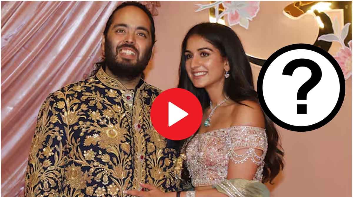 Video: Anant-Radhika के बाद अब अंबानी परिवार में किसकी होगी शादी?