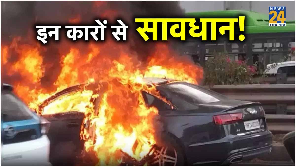 हाइब्रिड कारों में आग लगने का खतरा सबसे ज्यादा! जानें कारण और बचाव