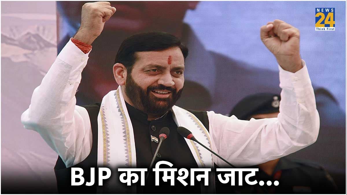 हरियाणा में BJP की नई रणनीति, जाटों को पाले में लाने के लिए कर सकती है ये बड़ा काम