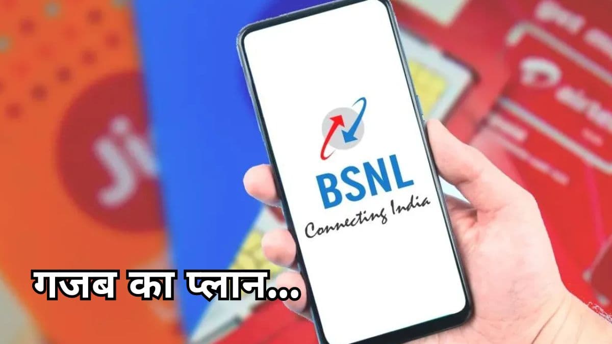 BSNL Best Annual Plan