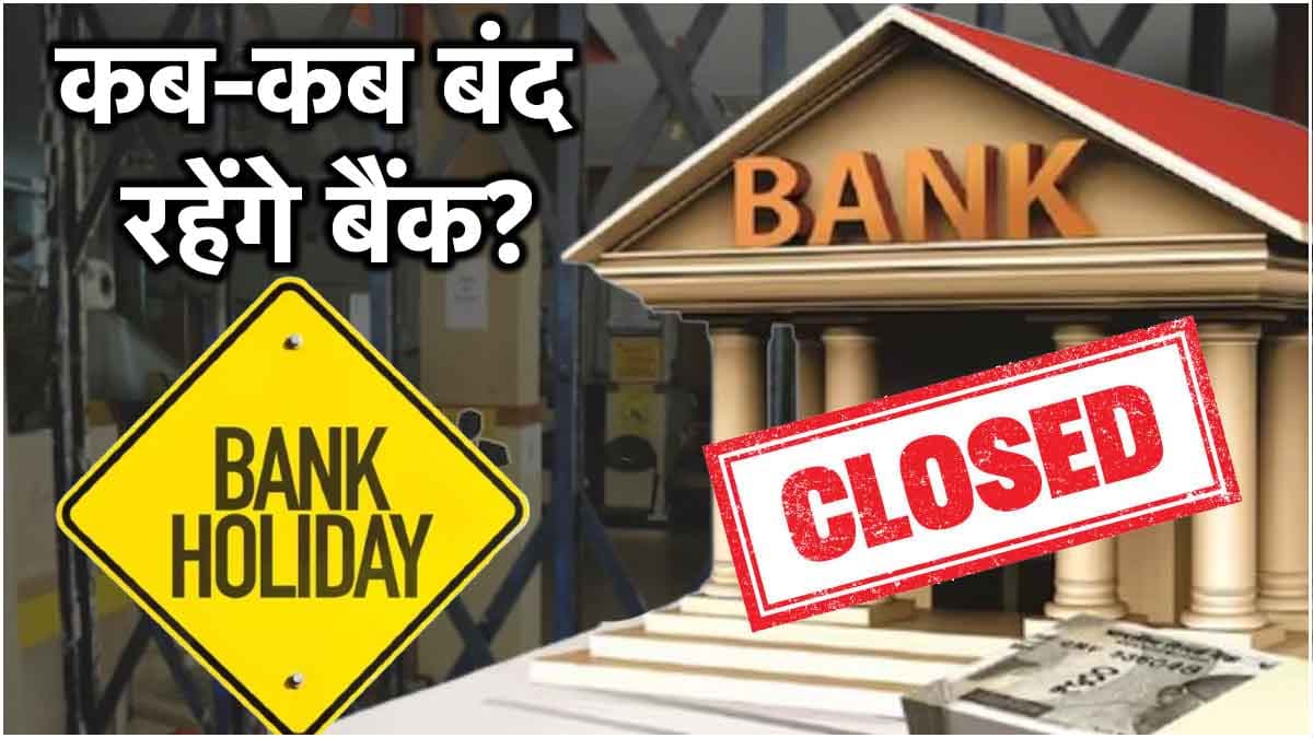 Bank Holidays in August Bank Holidays in August 2024
