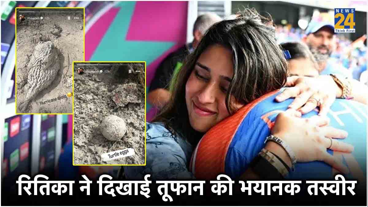 बारबाडोस में तूफान ने मचाई तबाही, रोहित शर्मा की पत्नी ने साझा की दर्दनाक तस्वीर 