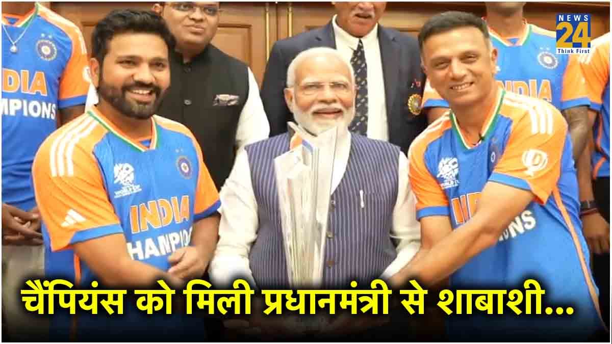 इंडियन क्रिकेट टीम से मिले प्रधानमंत्री नरेंद्र मोदी, देखें क्या हुई बातचीत