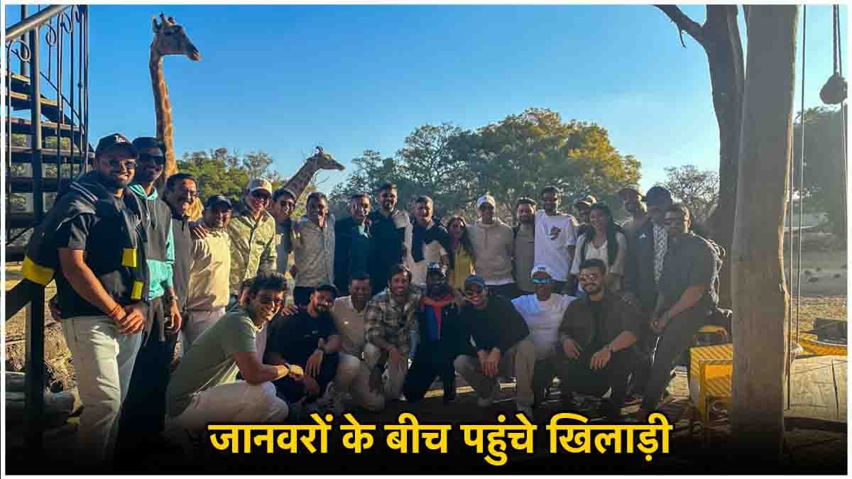 IND vs ZIM: विदेशी धरती पर टीम इंडिया का अफ्रीकन शेर से सामना, जिम्बाब्वे से वीडियो वायरल
