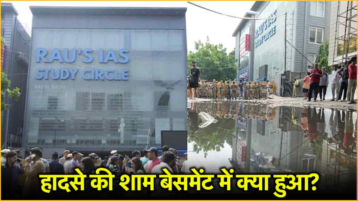 UPSC कोचिंग सेंटर में तान्या के साथ क्या हुआ? बेसमेंट में मौजूद छात्र ने सुनाई खौफनाक कहानी