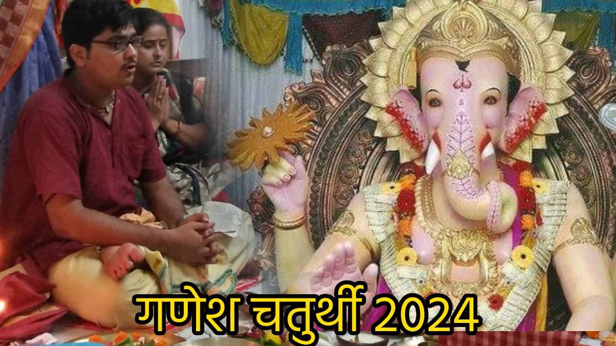 Ganesh Chaturthi 2024: कब है गणेश चतुर्थी...6 या 7 सितंबर? जानें सही तिथि, महत्व और पूजा का मुहूर्त