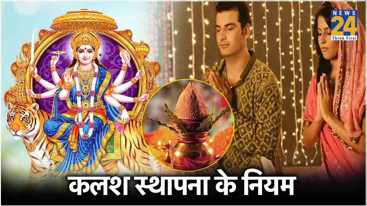 Gupt Navratri: घट स्थापना के दौरान भूलकर भी न करें ये 5 गलतियां, नवदुर्गा का लग सकता है श्राप!